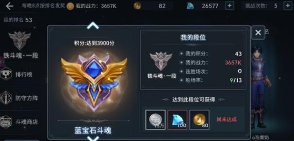 斗罗大陆强化宝石怎么获得 斗罗大陆强化宝石怎么获得