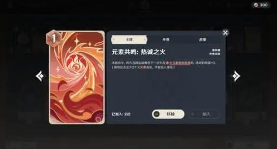 原神火元素怎么反应
