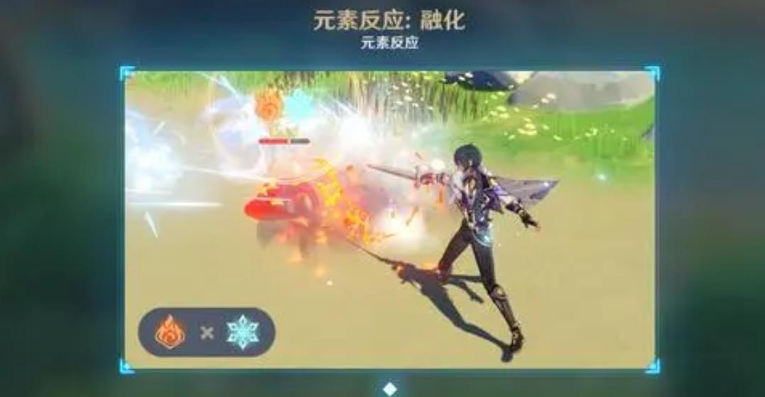 原神火元素怎么反应