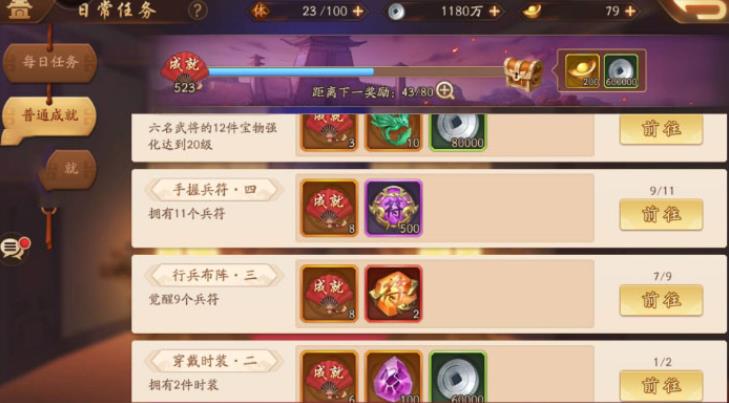 少年三国志2材料怎么获得