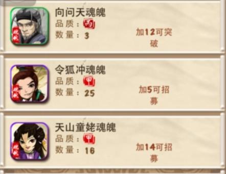 大掌门魂魄怎么用