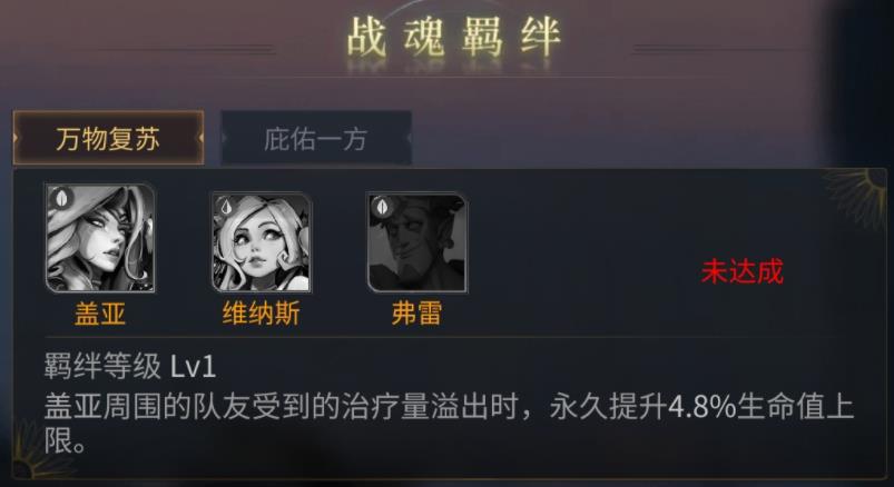 勇士与旅途前期阵容怎么搭配