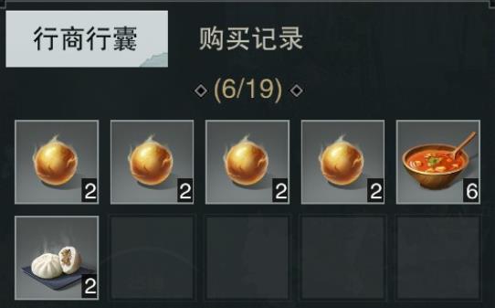 楚留香怎么跑商 楚留香怎么跑商