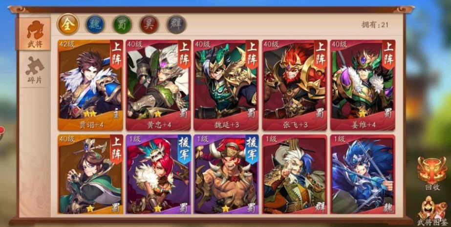 少年三国志二马超阵容怎么搭配