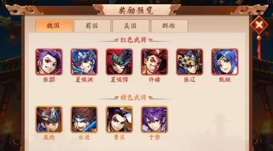 少年三国志二马超阵容怎么搭配