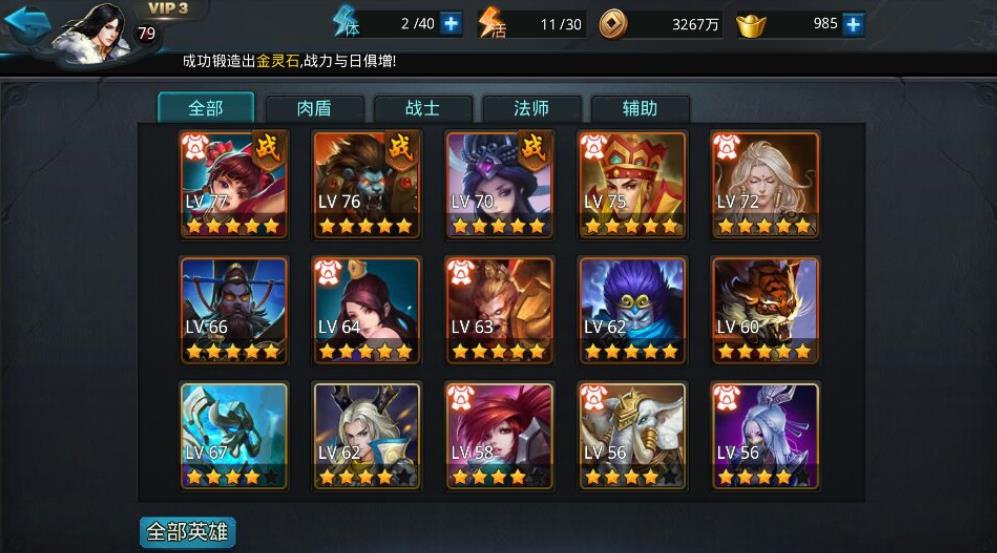 乱斗西游2怎么提升战斗力