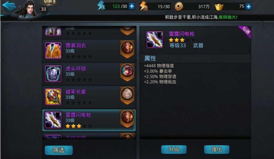 乱斗西游2怎么提升战斗力