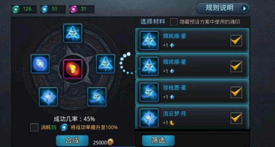 乱斗西游鸾飞凤舞怎么合成