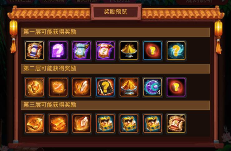 乱斗西游圣装怎么合成