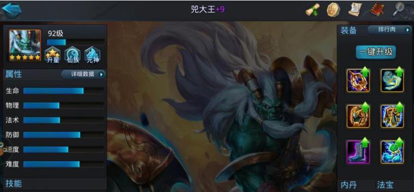 乱斗西游圣装怎么合成