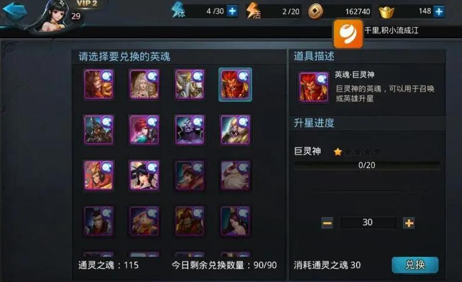 乱斗西游圣装怎么合成