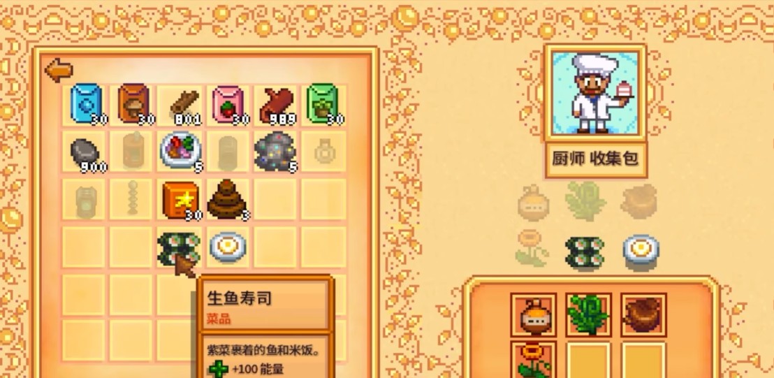 星露谷物语怎么开通姜岛