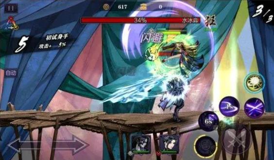 影之刃2乱斗模式怎么玩