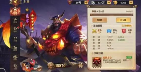 少年三国志护盾怎么用