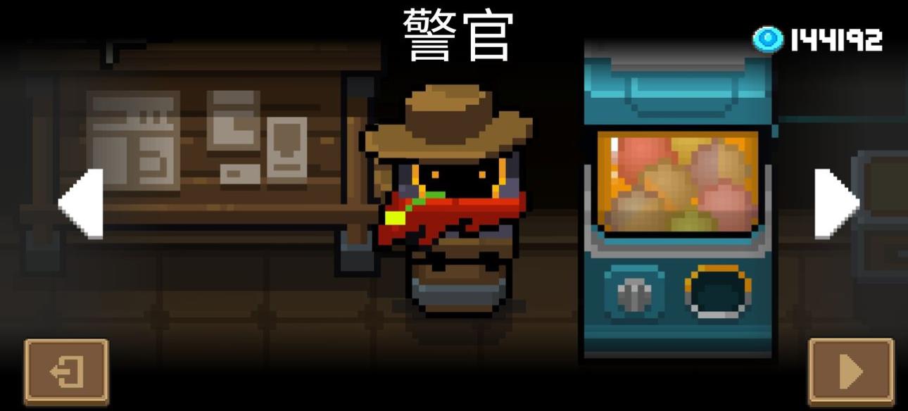 元气骑士解锁警官怎么用