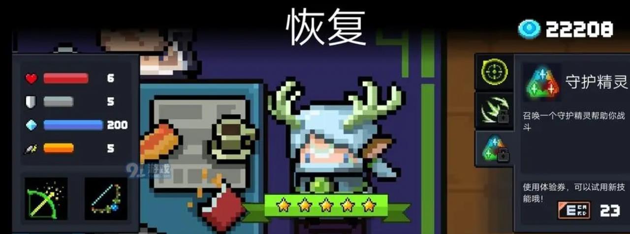 元气骑士精灵哪个技能好用 元气骑士精灵哪个技能好用