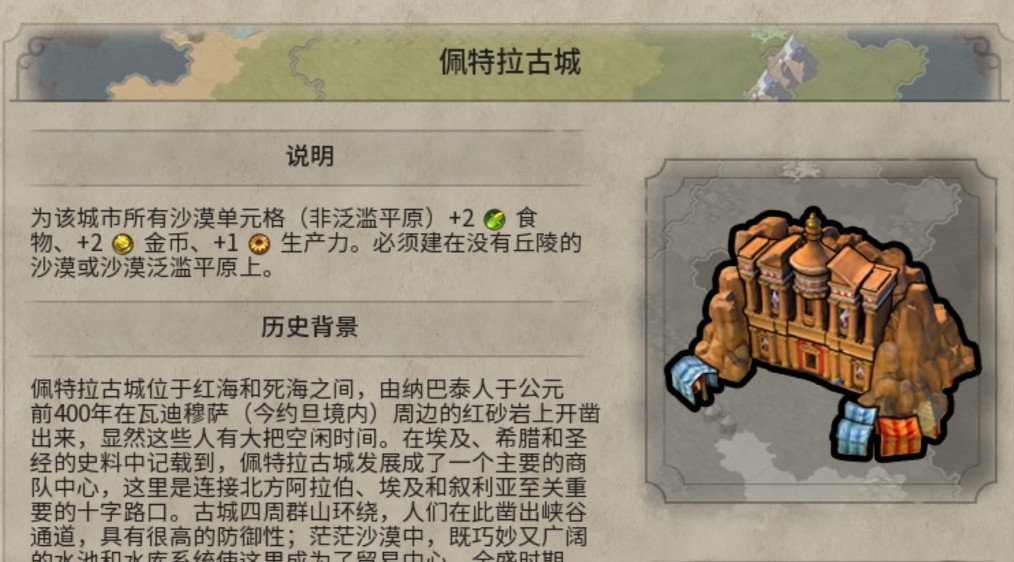 文明6秦始皇科技树升级顺序有哪些