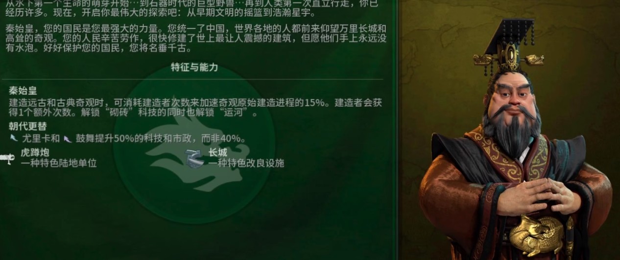 文明6秦始皇科技树升级顺序有哪些