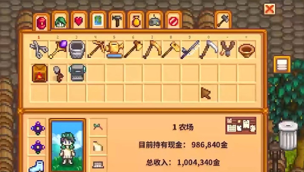 星露谷物语如何找回丢失的东西