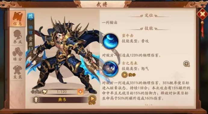 少年三国志2魏国阵容怎么搭配