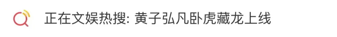 黄子弘凡倾情献唱《天下》周年推广曲,这天下卧虎藏龙