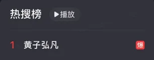 黄子弘凡倾情献唱《天下》周年推广曲,这天下卧虎藏龙