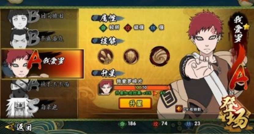火影忍者我爱罗怎么玩
