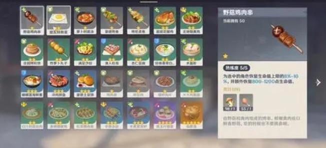 原神增幅类食物怎么获得 原神增幅类食物怎么获得