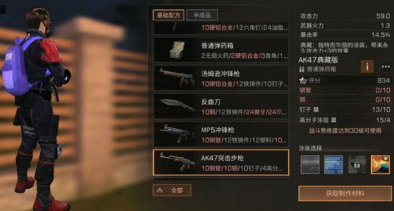 明日之后步枪兵怎么玩