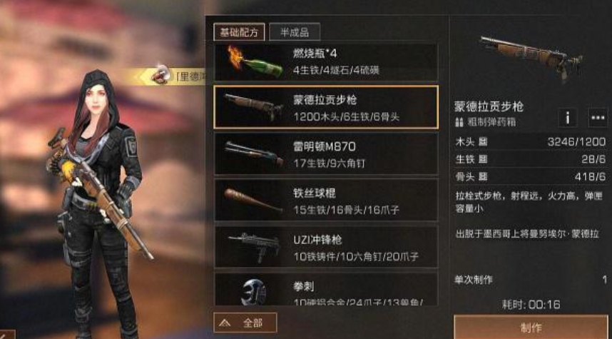 明日之后步枪兵怎么玩