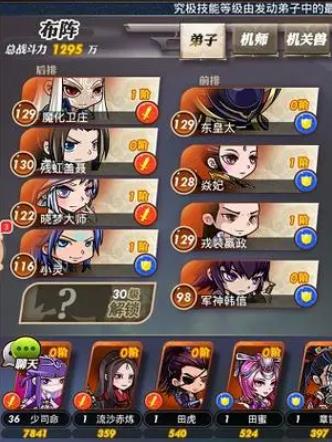 秦时明月手游扫荡怎么玩