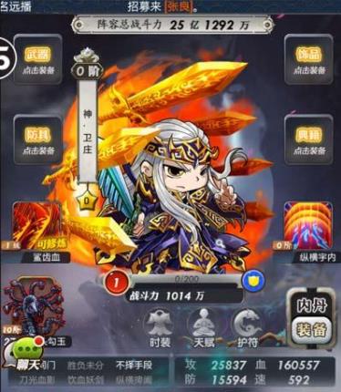 秦时明月手游扫荡怎么玩