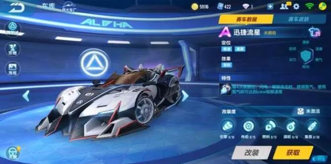 qq飞车赛车特性怎么选