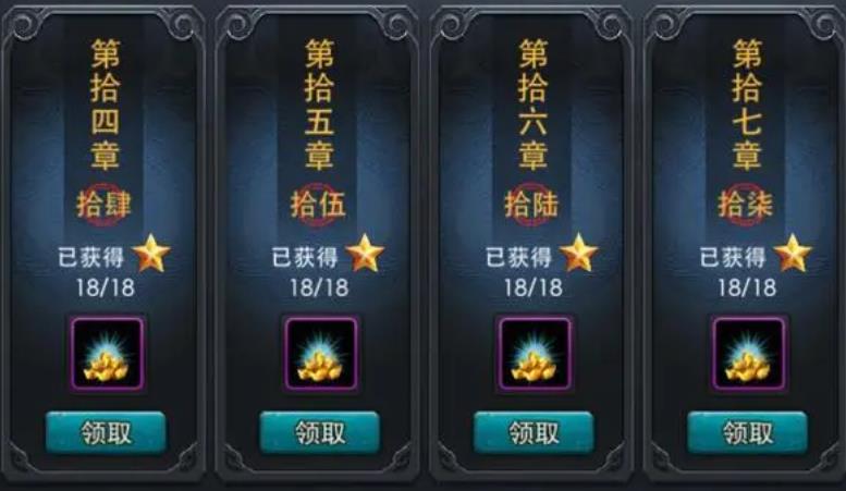 乱斗西游成就怎么获得