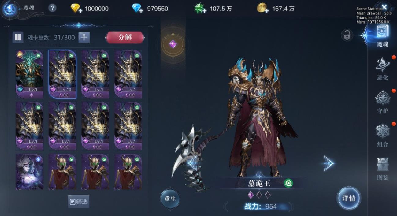 全民奇迹2魔魂怎么玩