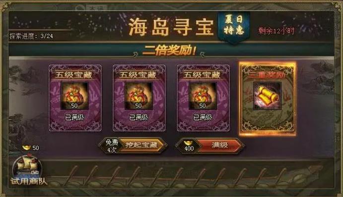 攻城掠地6级宝箱怎么用