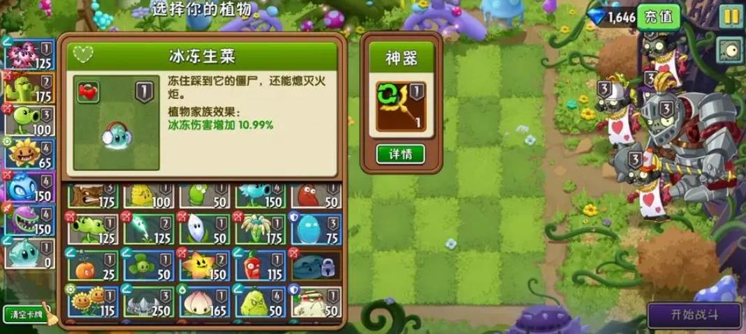 植物大战僵尸2怎么玩