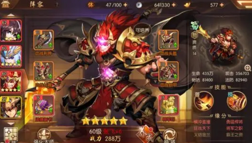 少年三国志2张飞怎么获取