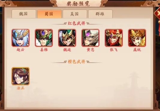 少年三国志2张飞怎么获取