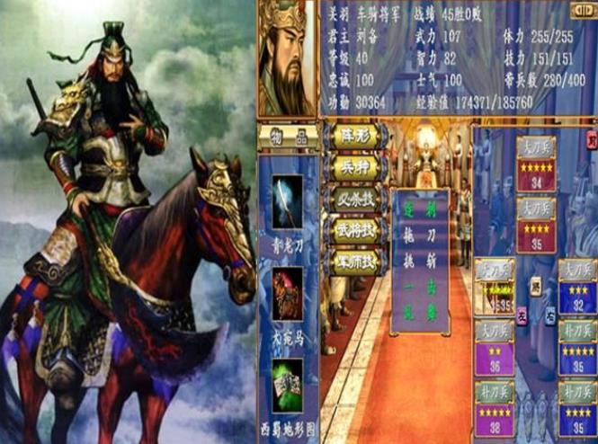 三国群英传7关羽怎么封官
