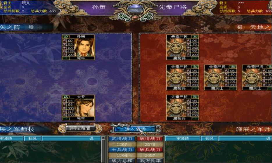 三国群英传7关羽怎么封官