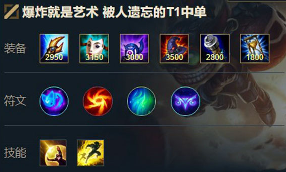 英雄联盟手游爆破鬼才装备出什么