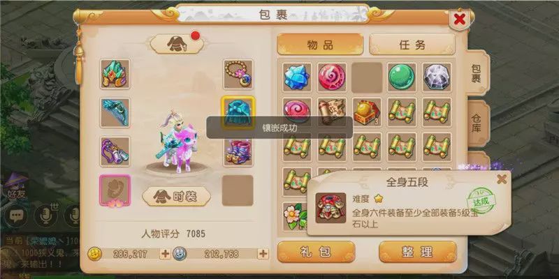 梦幻西游手游为什么要停69级