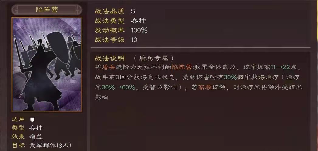 三国志战略版高顺带什么阵法