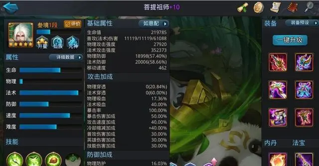 乱斗西游元帅5阶怎么过