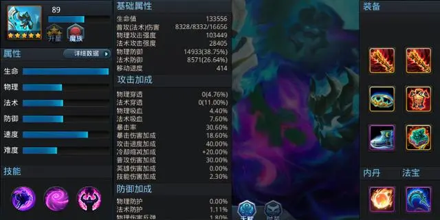 乱斗西游元帅5阶怎么过