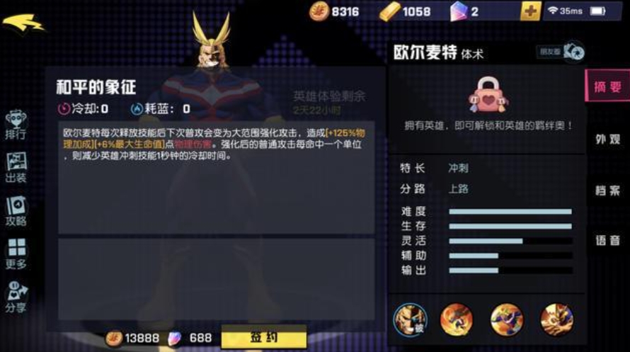 非人学园欧尔麦特怎么玩