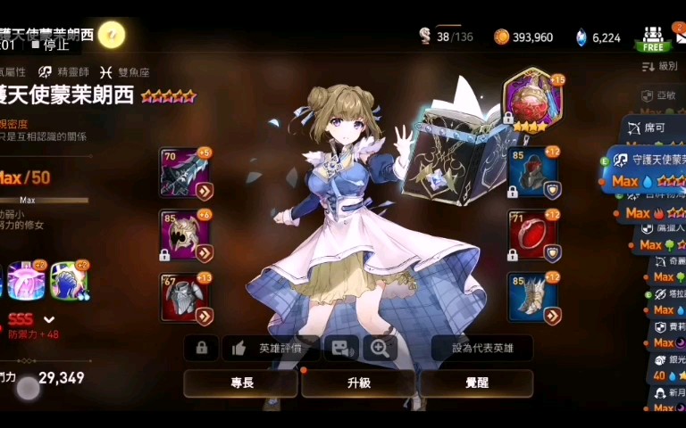 第七史诗小水奶转职任务哪里接