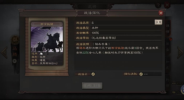 三国志战略版骑兵兵种哪个好