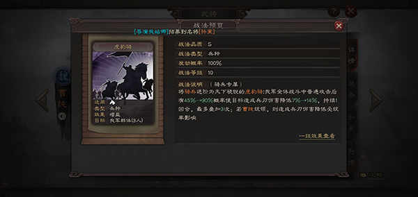 三国志战略版骑兵兵种哪个好